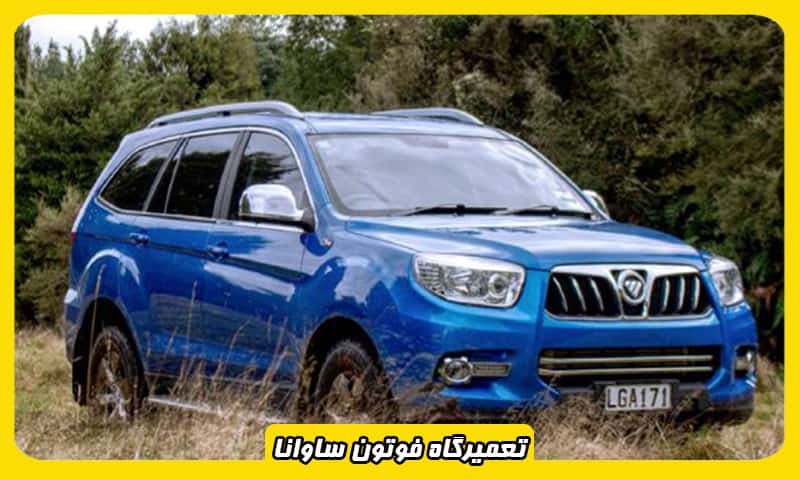 تعمیرگاه فوتون ساوانا