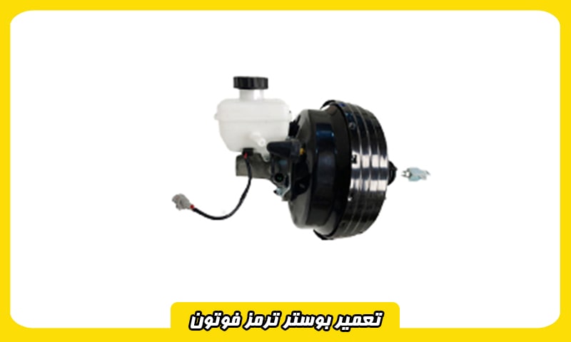 تعمیر ترمز فوتون